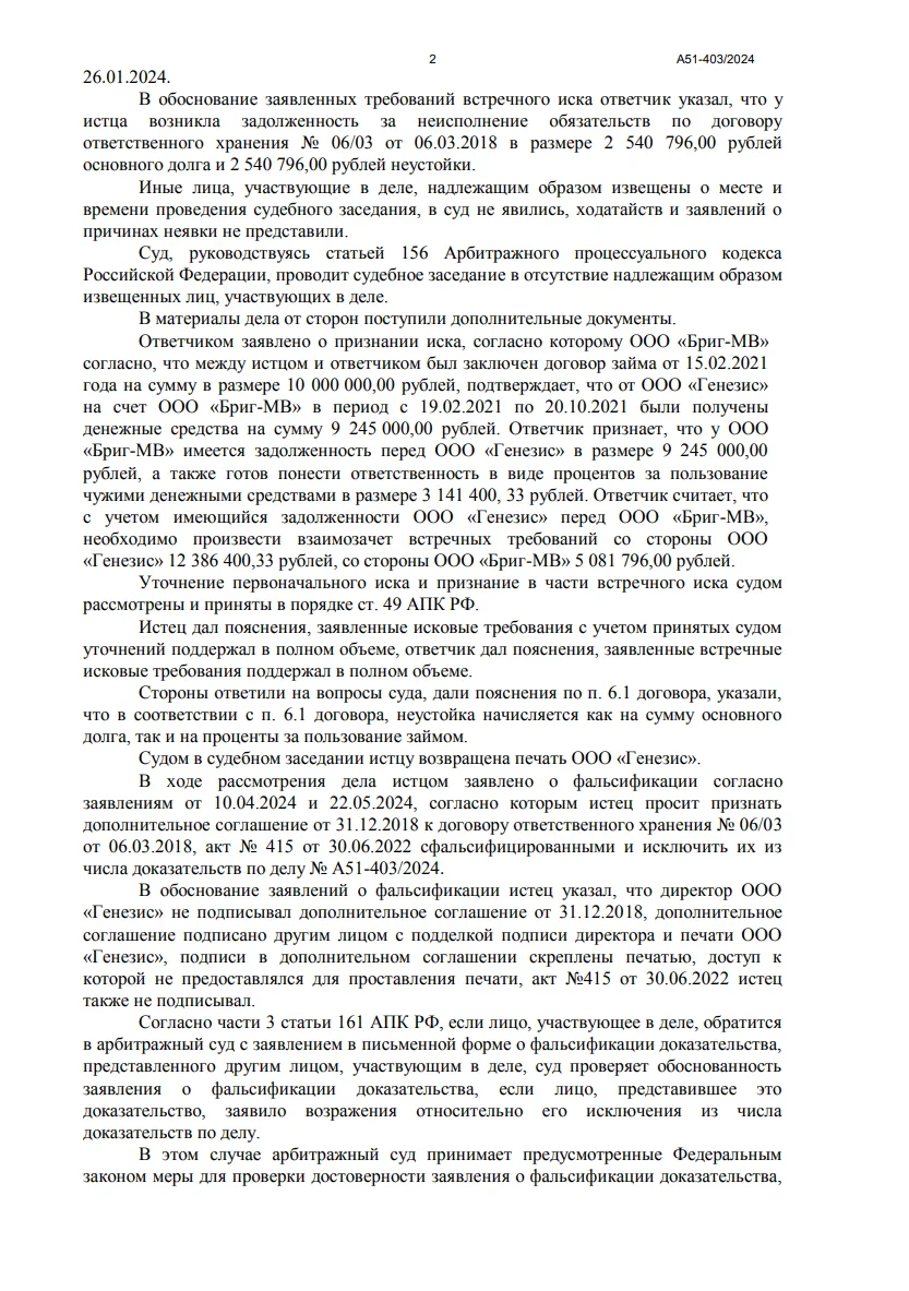 Решение от 20.05.2025