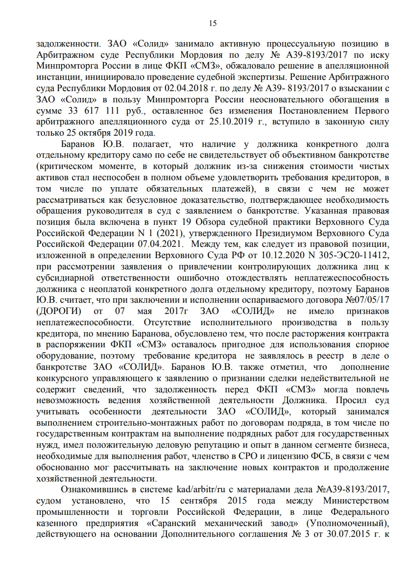 Решение от 19.03.2026