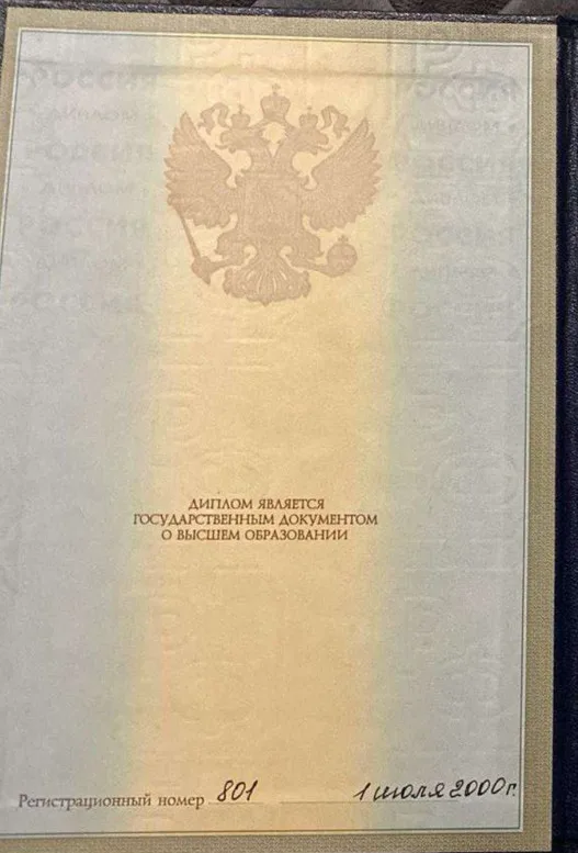 Морозов Юрий Леонидович