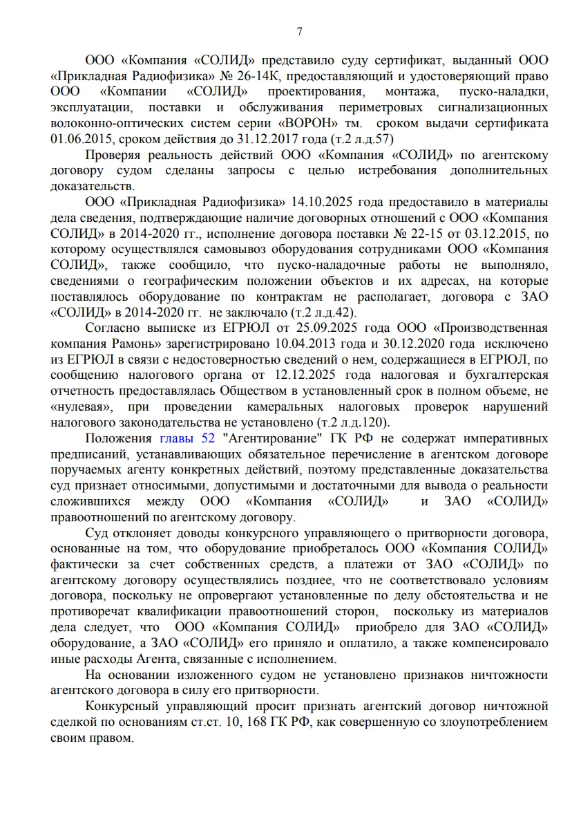 Решение от 05.02.2026