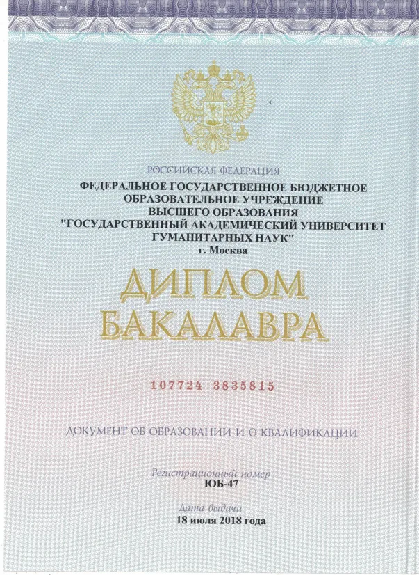 Кряковкина Ксения Юрьевна