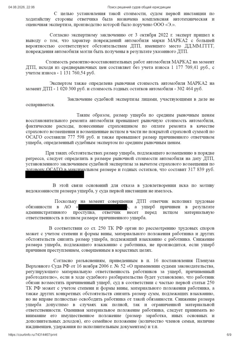 Решение от 17.02.2023