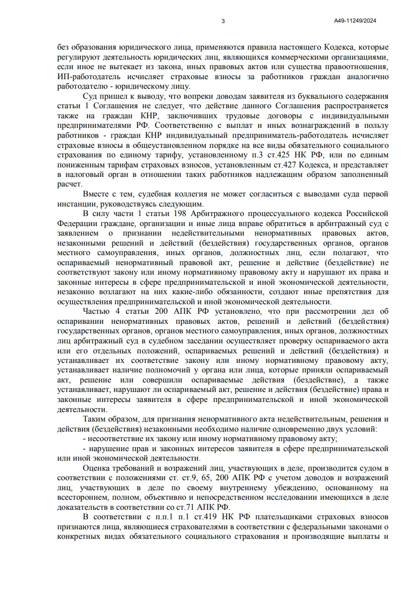 Решение от 20.03.2025
