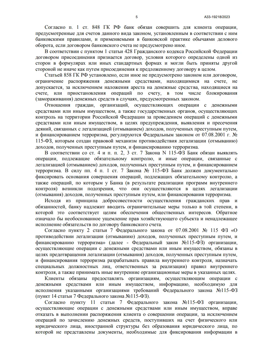 Решение от 29.05.2024