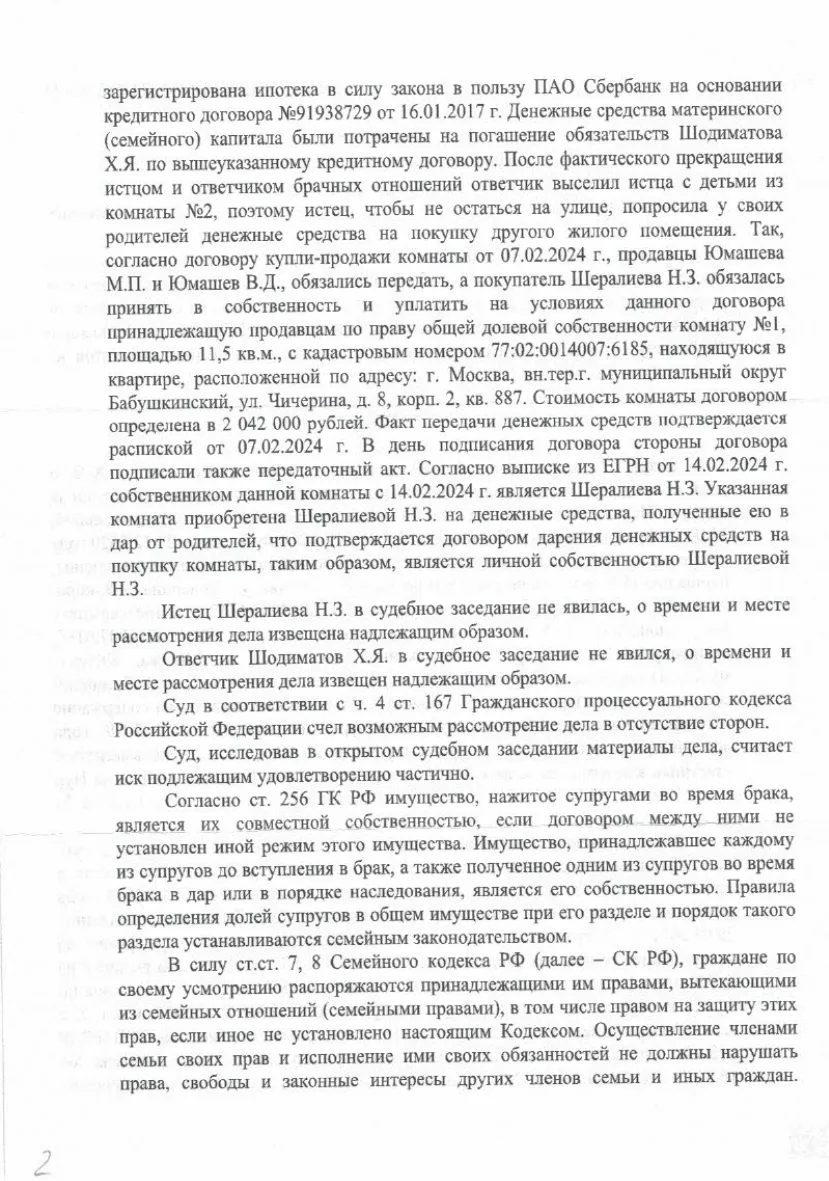 Решение от 04.09.2025