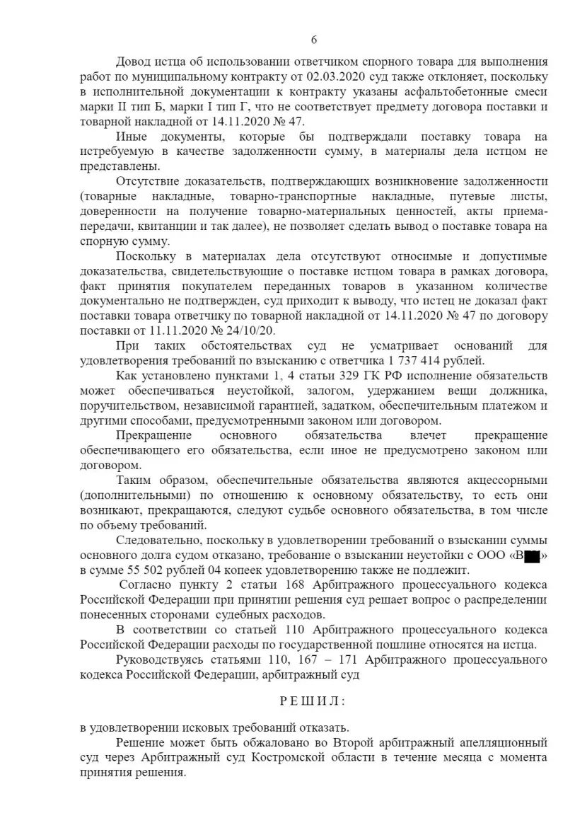 Решение от 12.08.2022