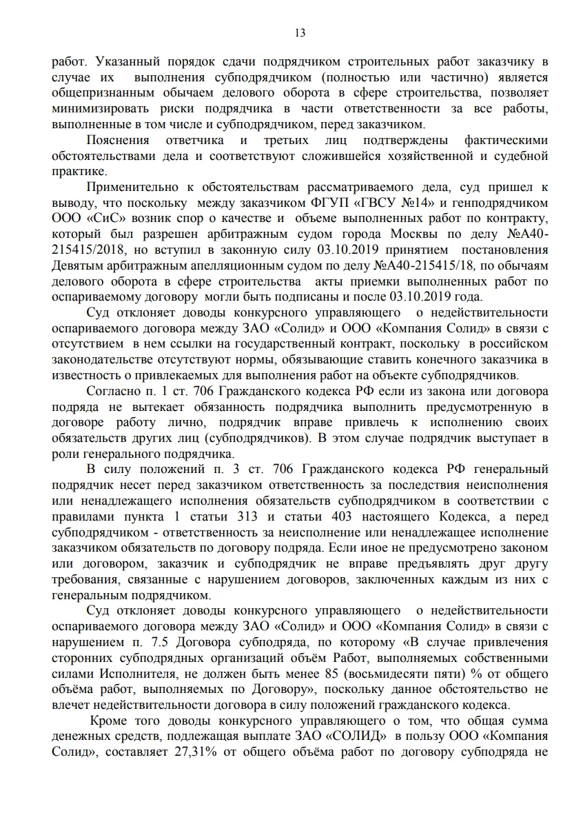 Решение от 09.04.2026