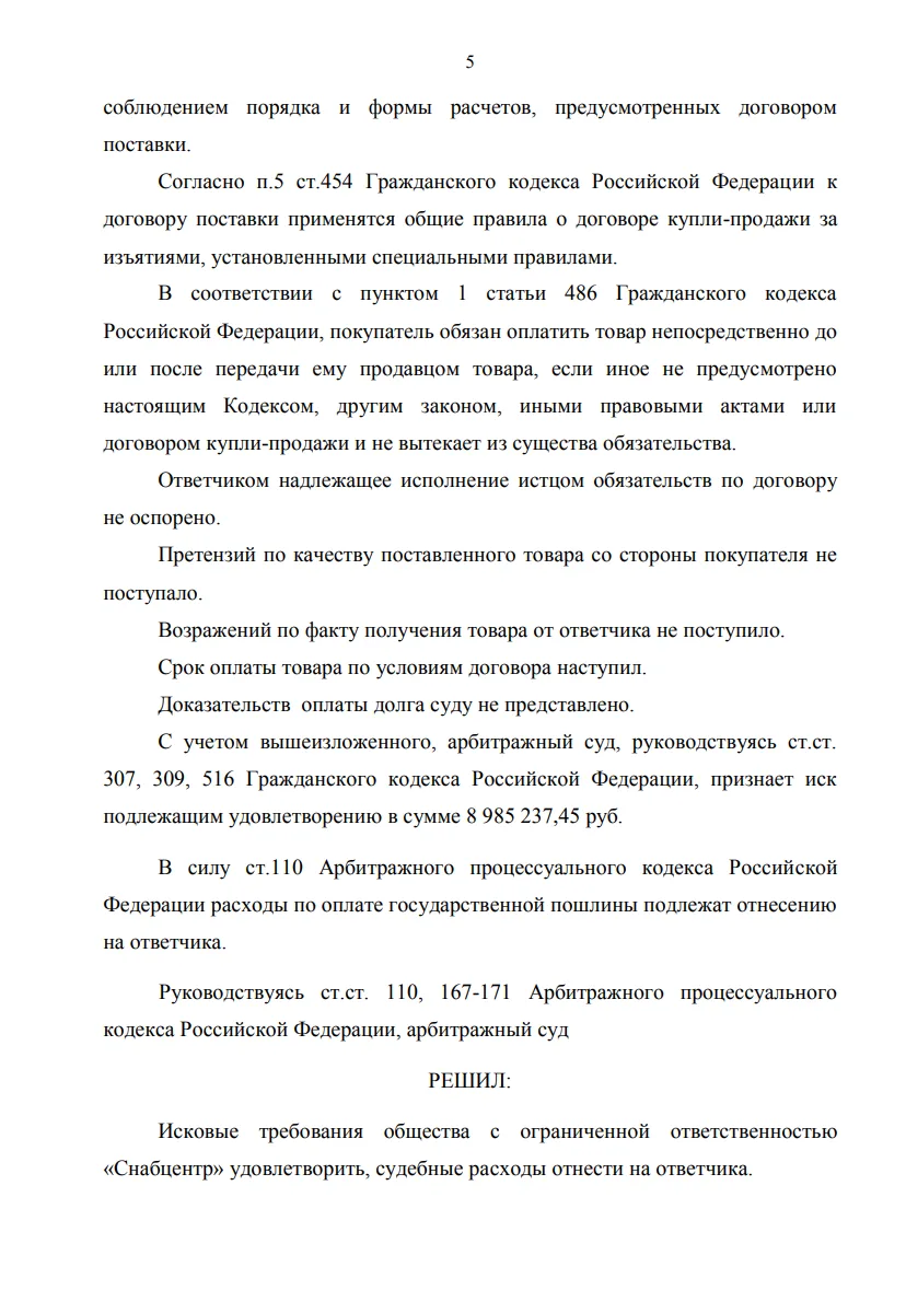 Решение от 13.11.2025