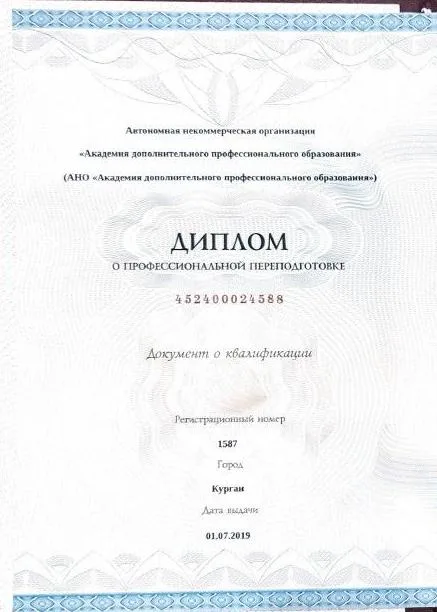 Чеснокова Алена Витальевна