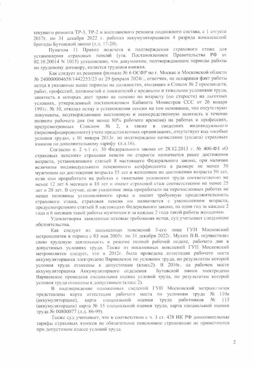 Решение от 25.03.2026