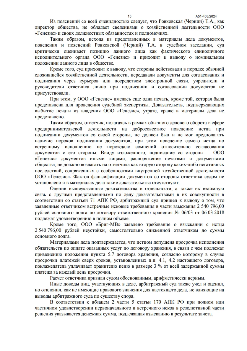 Решение от 20.05.2025