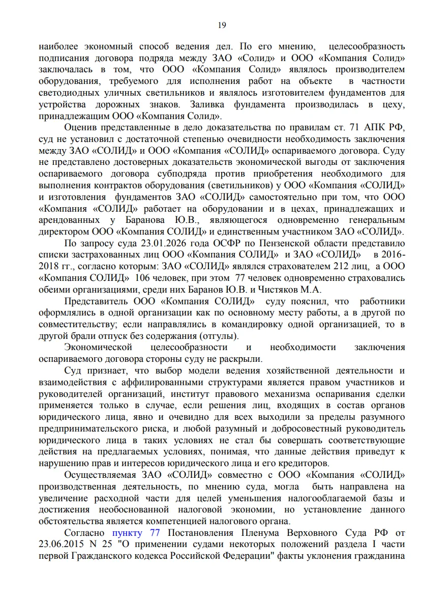 Решение от 19.03.2026