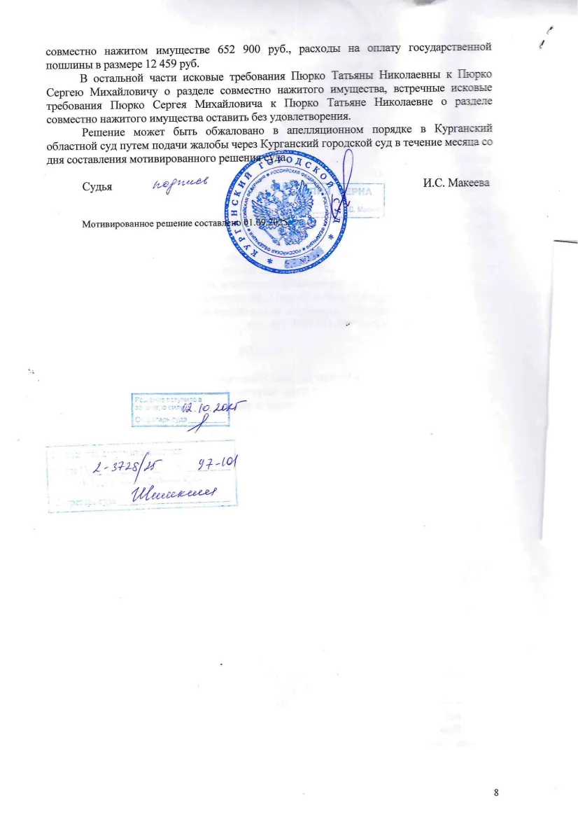 Решение от 18.08.2025