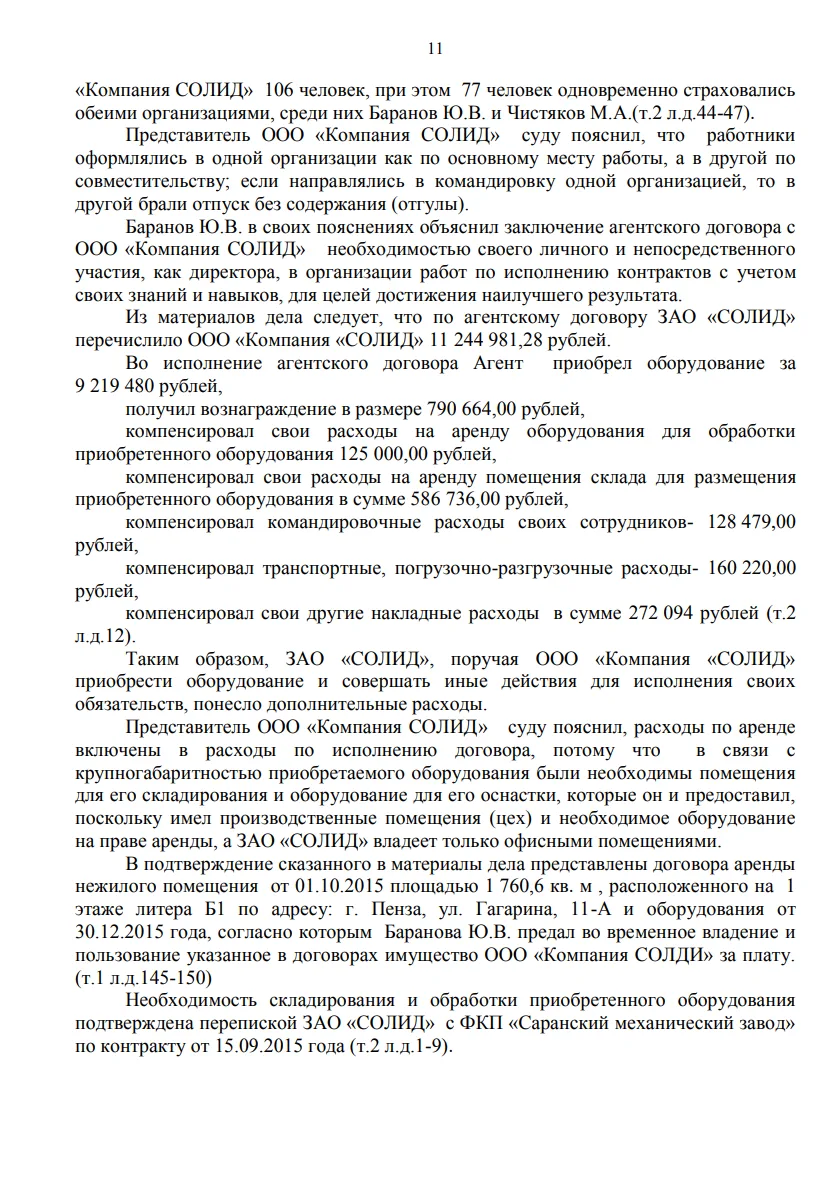 Решение от 05.02.2026