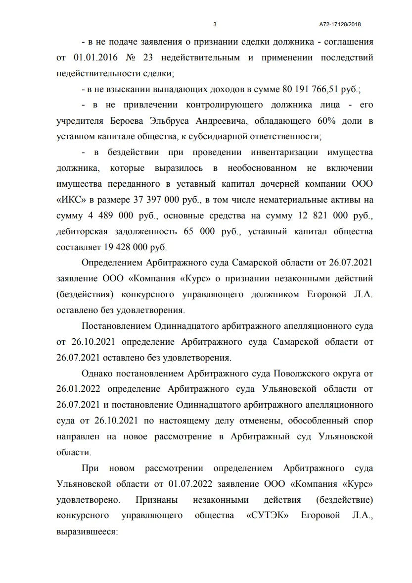 Решение от 26.08.2024
