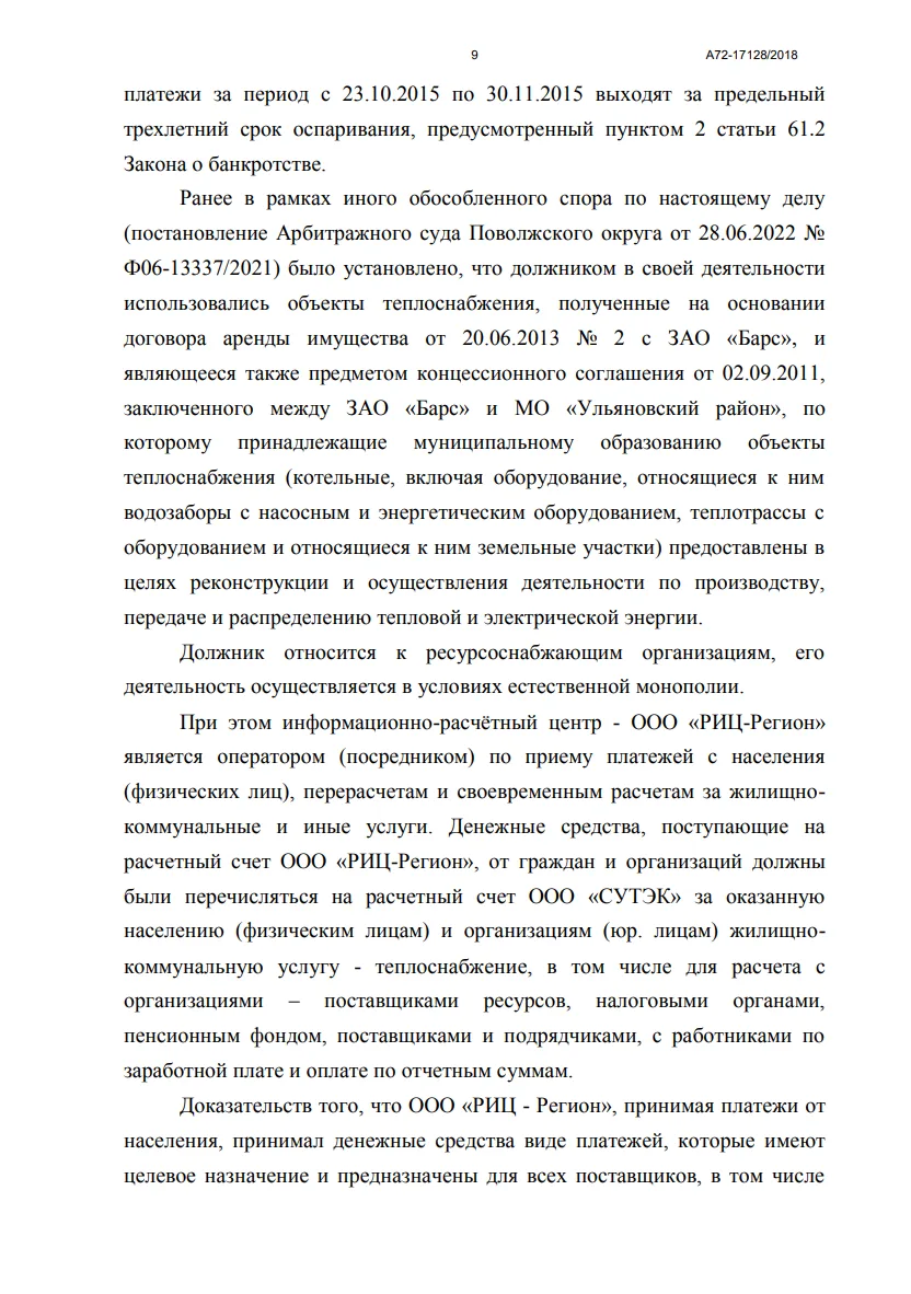 Решение от 26.08.2024