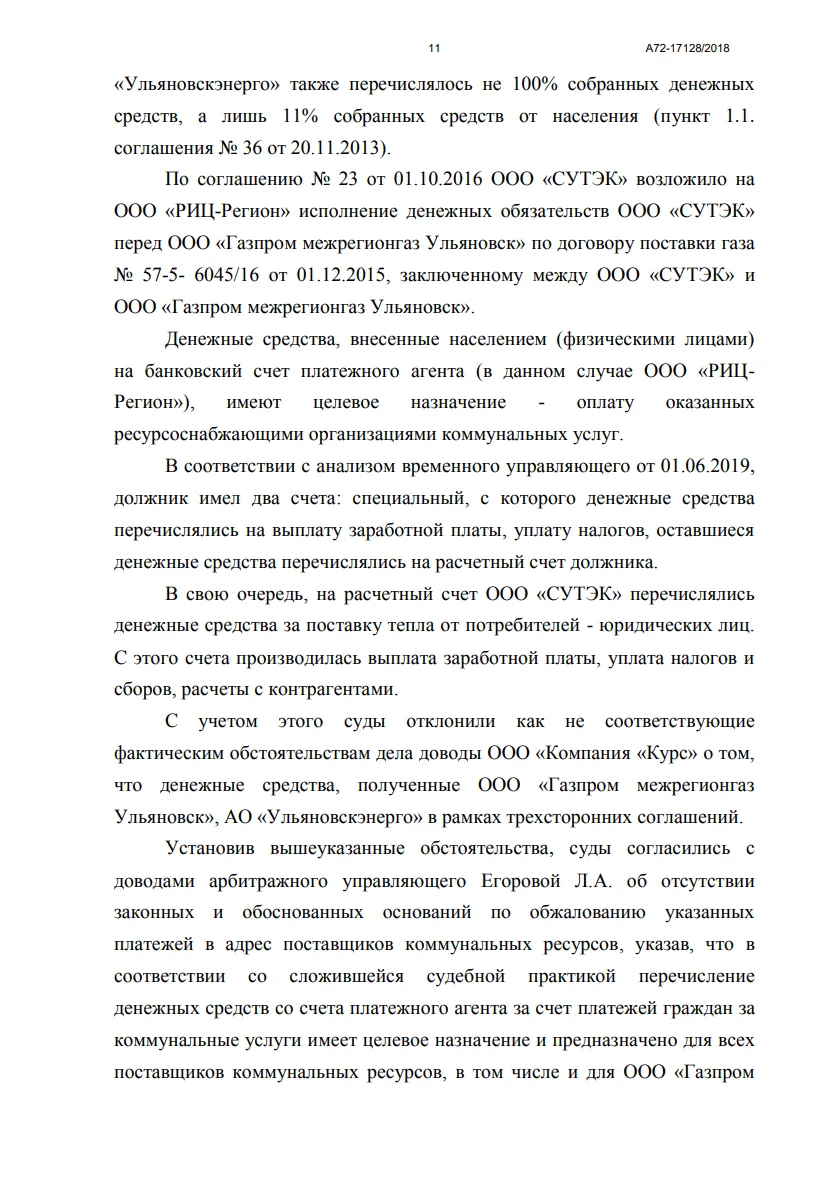 Решение от 26.08.2024
