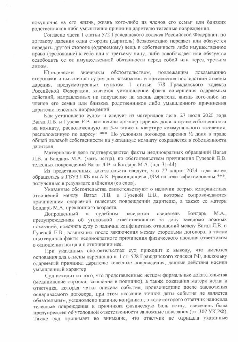 Решение от 03.03.2026
