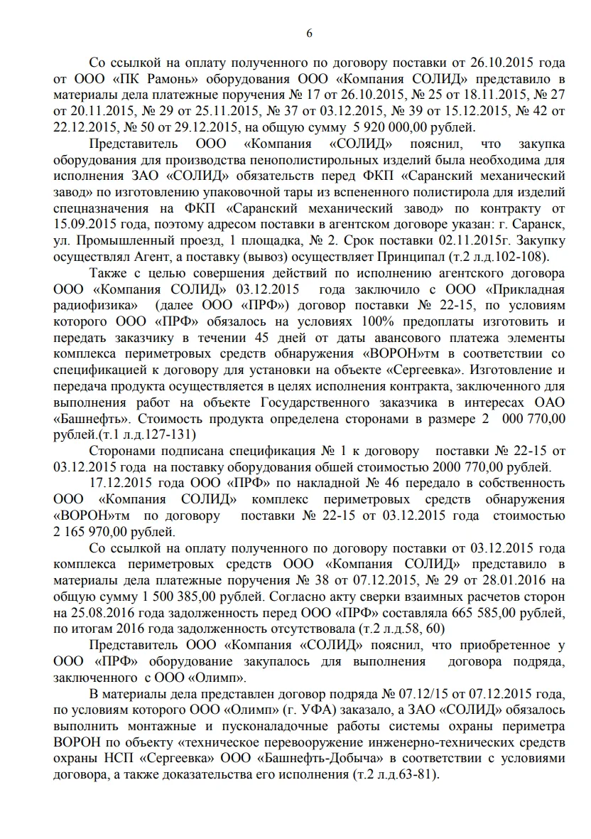 Решение от 05.02.2026