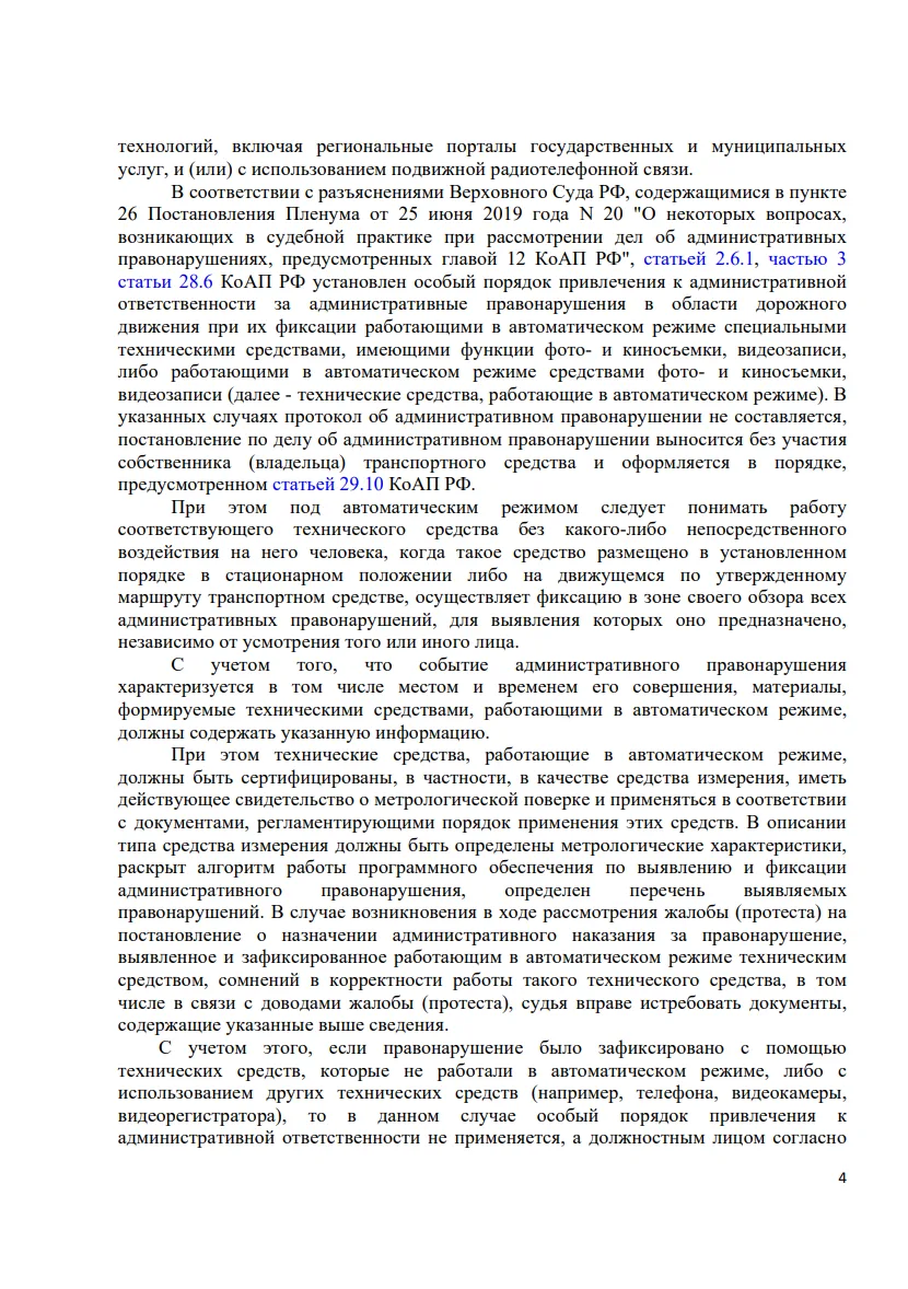 Решение от 11.05.2023