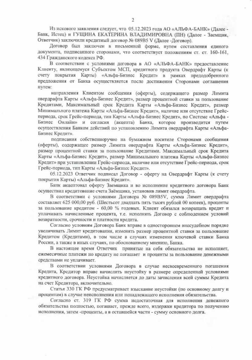 Решение от 13.03.2026