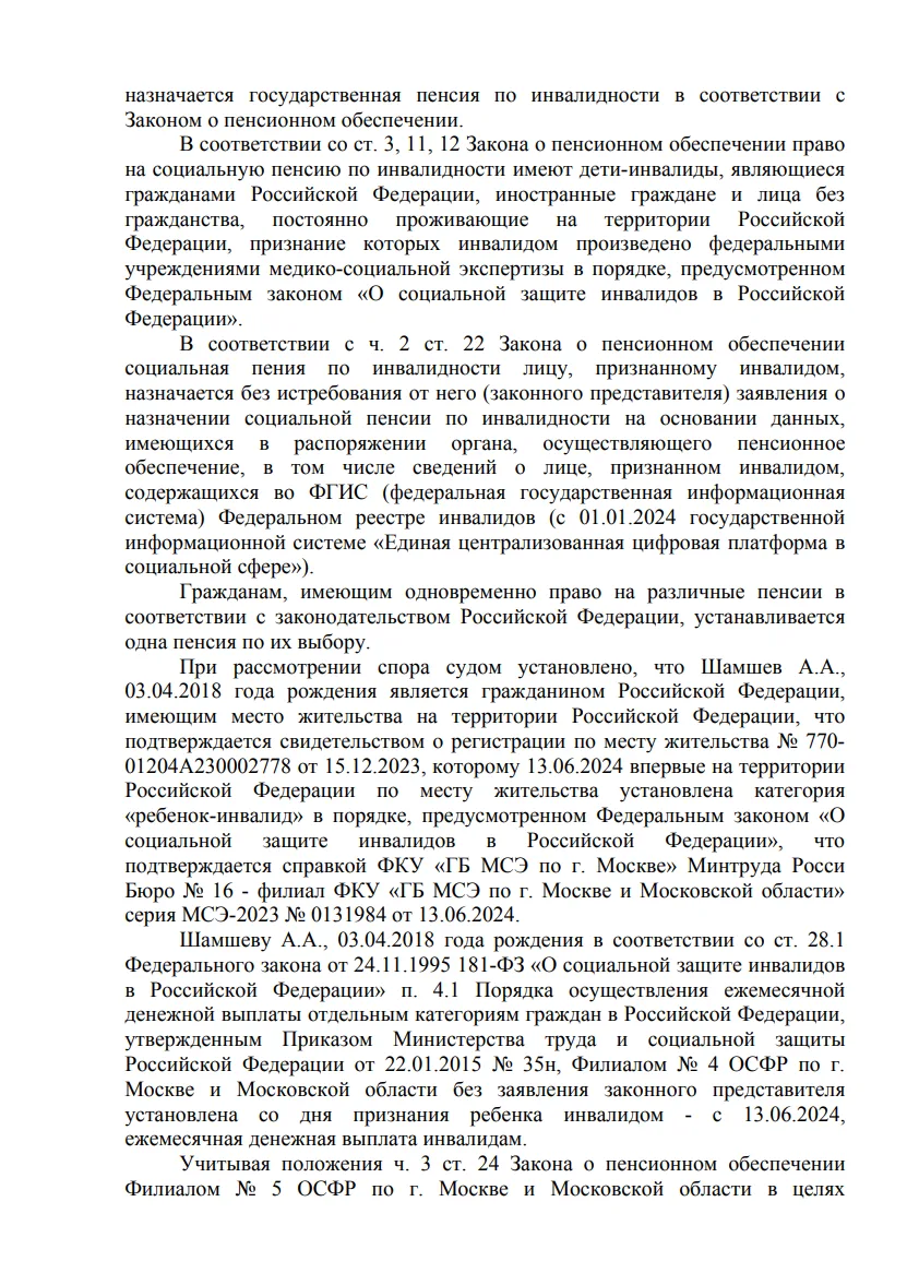 Решение от 18.04.2025