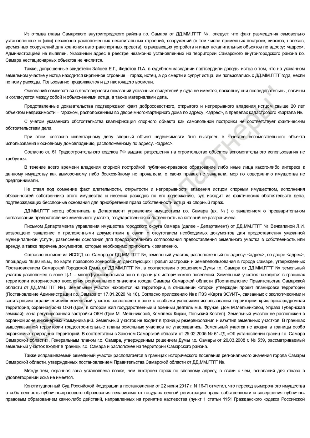 Решение №2-1115/2023