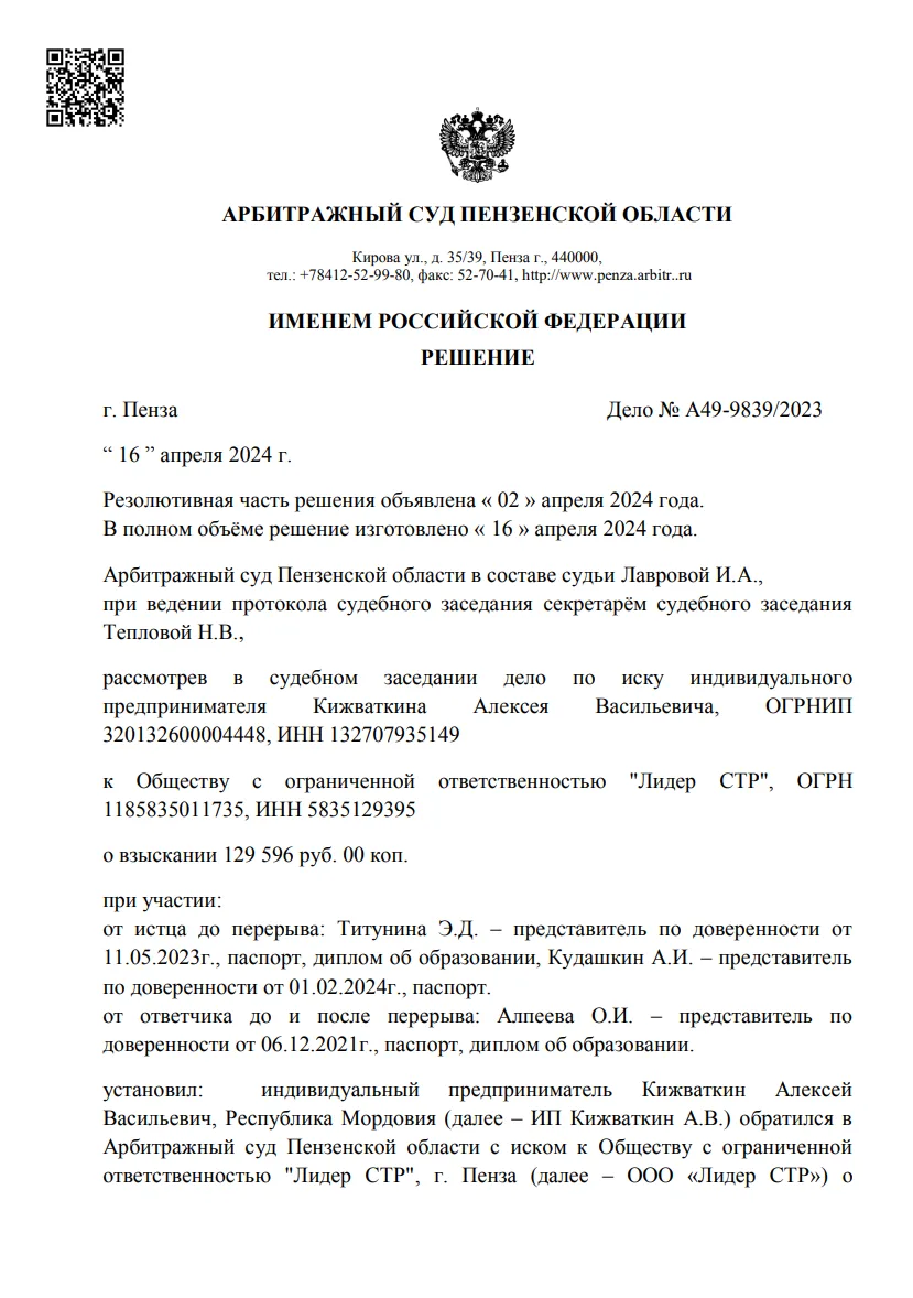 Взыскание убытков по замещающей сделке