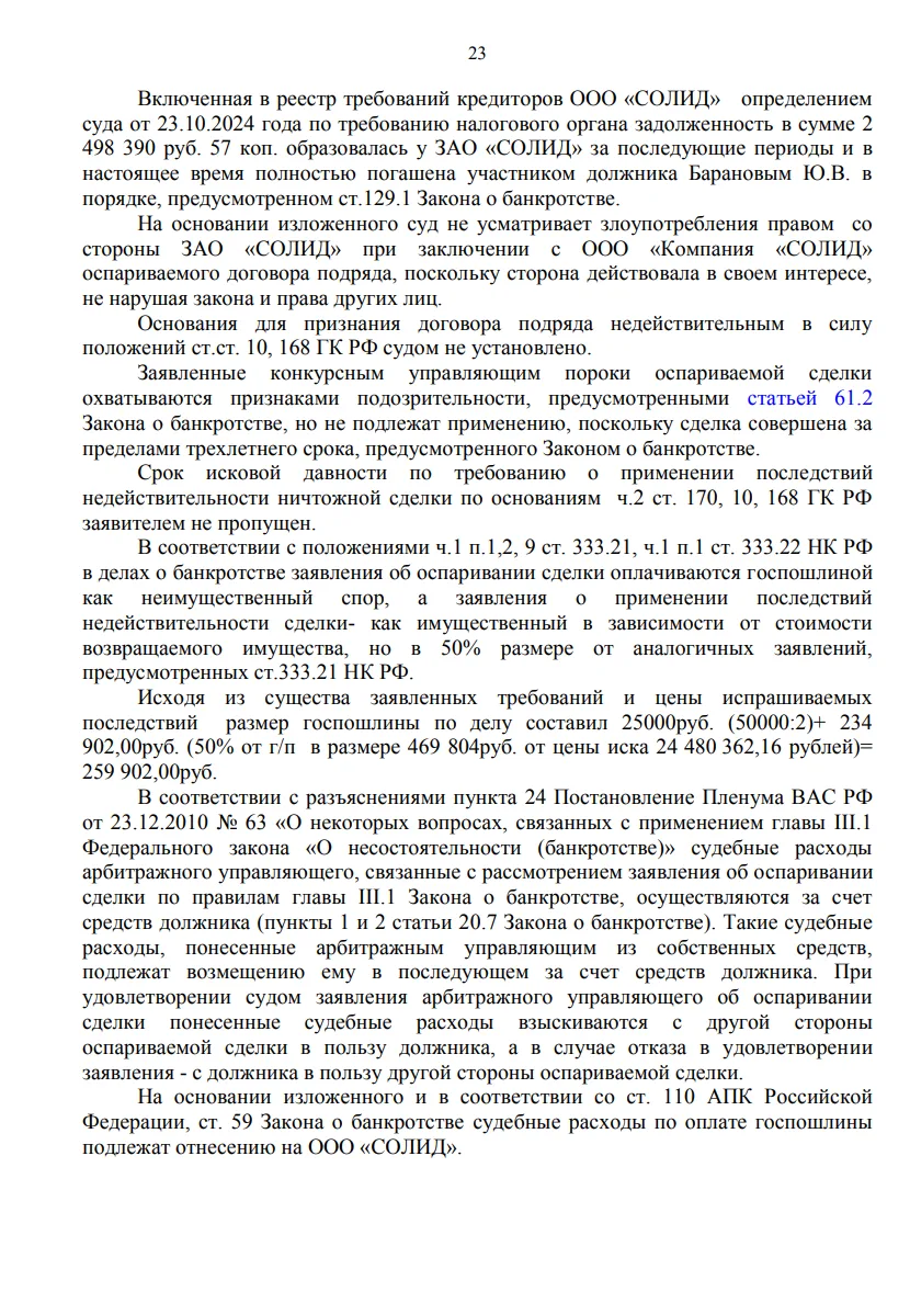 Решение от 09.04.2026