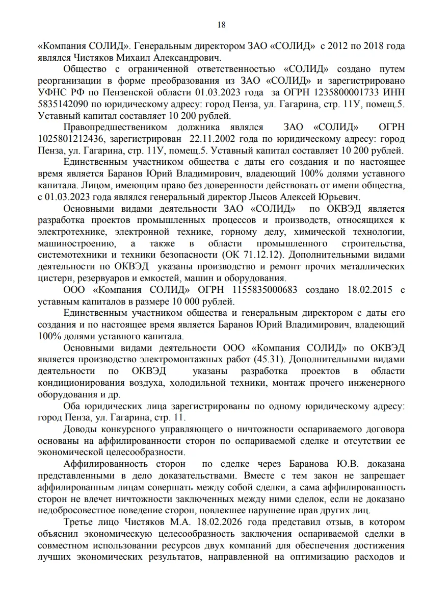 Решение от 19.03.2026