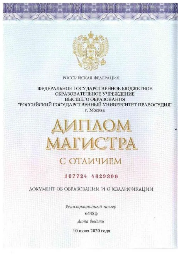 Спиридонова Анастасия Олеговна