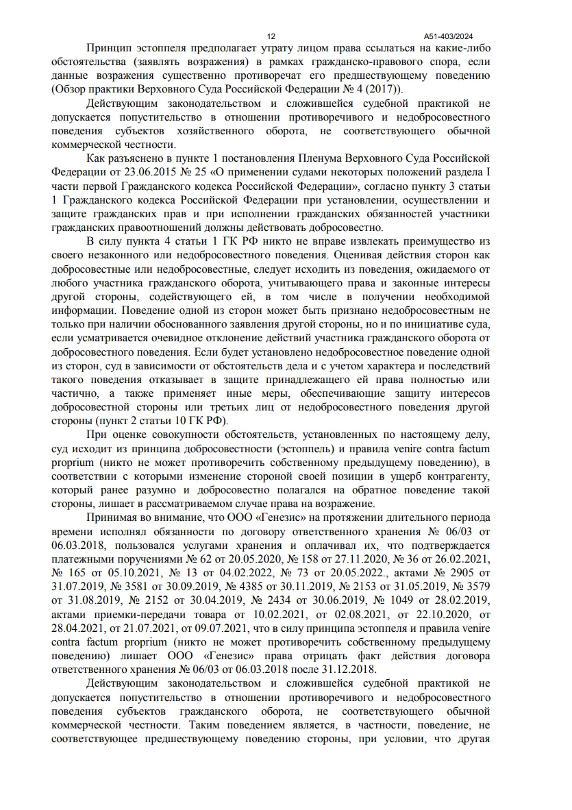 Решение от 20.05.2025