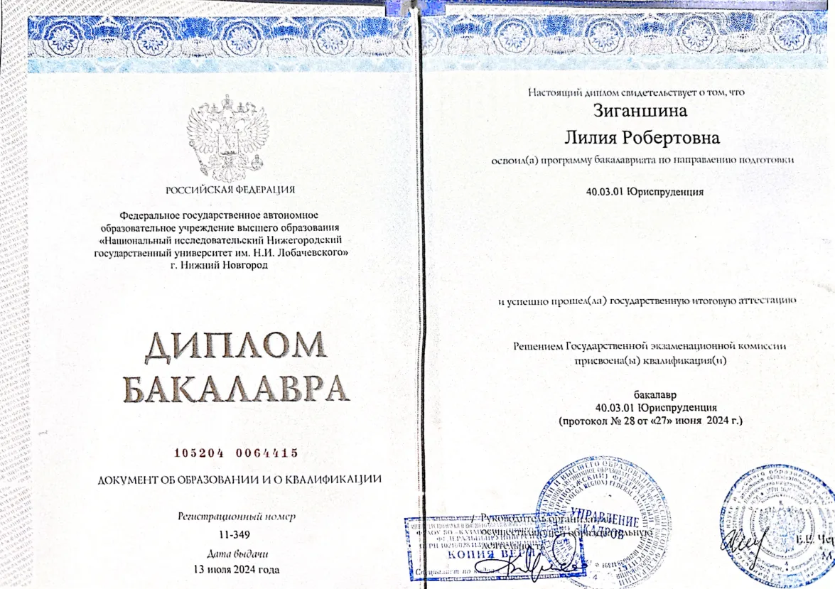 Чебышева Лилия Робертовна