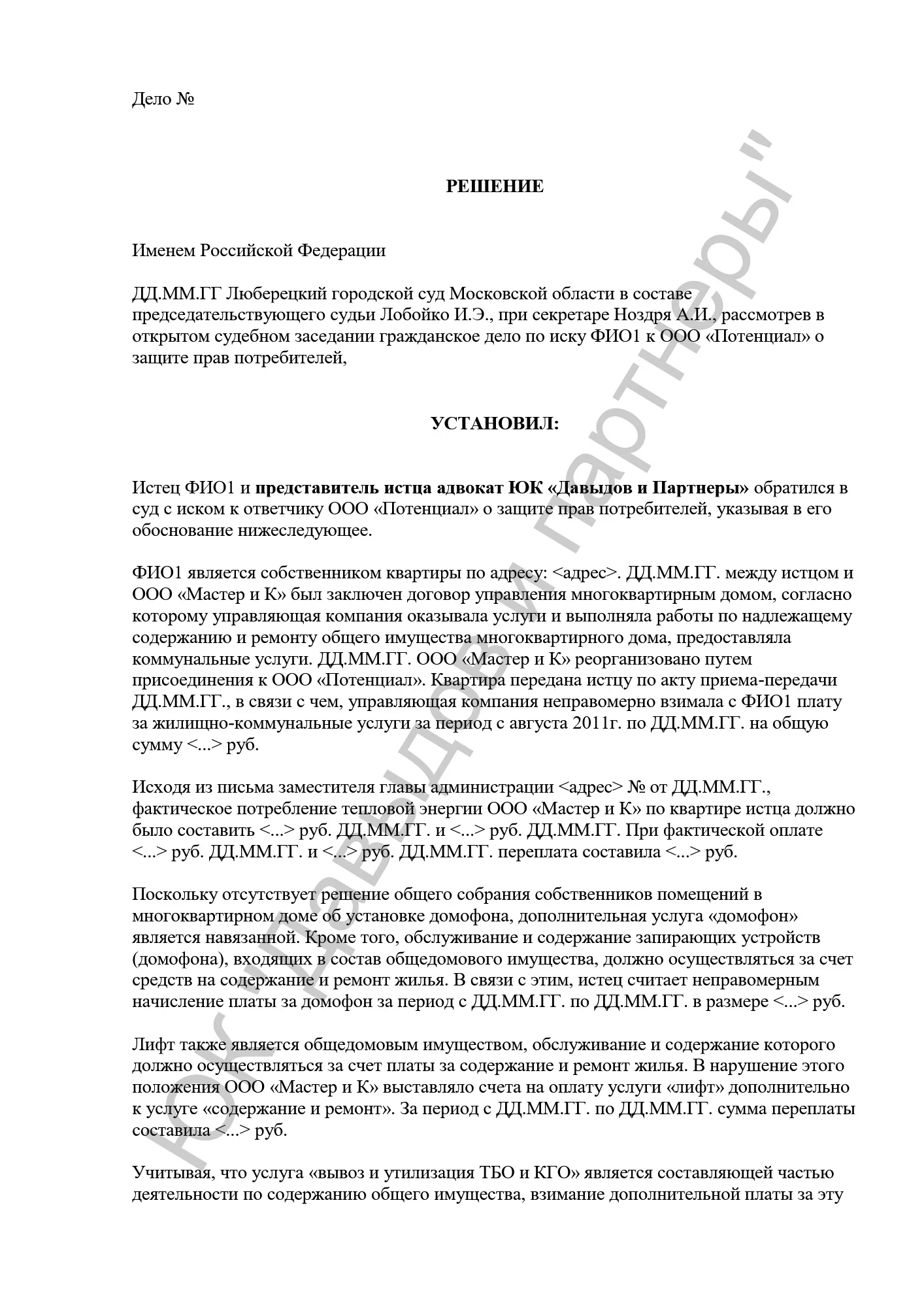 Решение №2-0811/2018