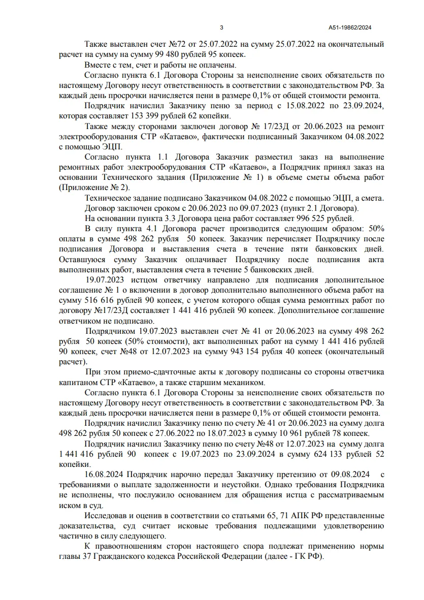Решение от 17.03.2025