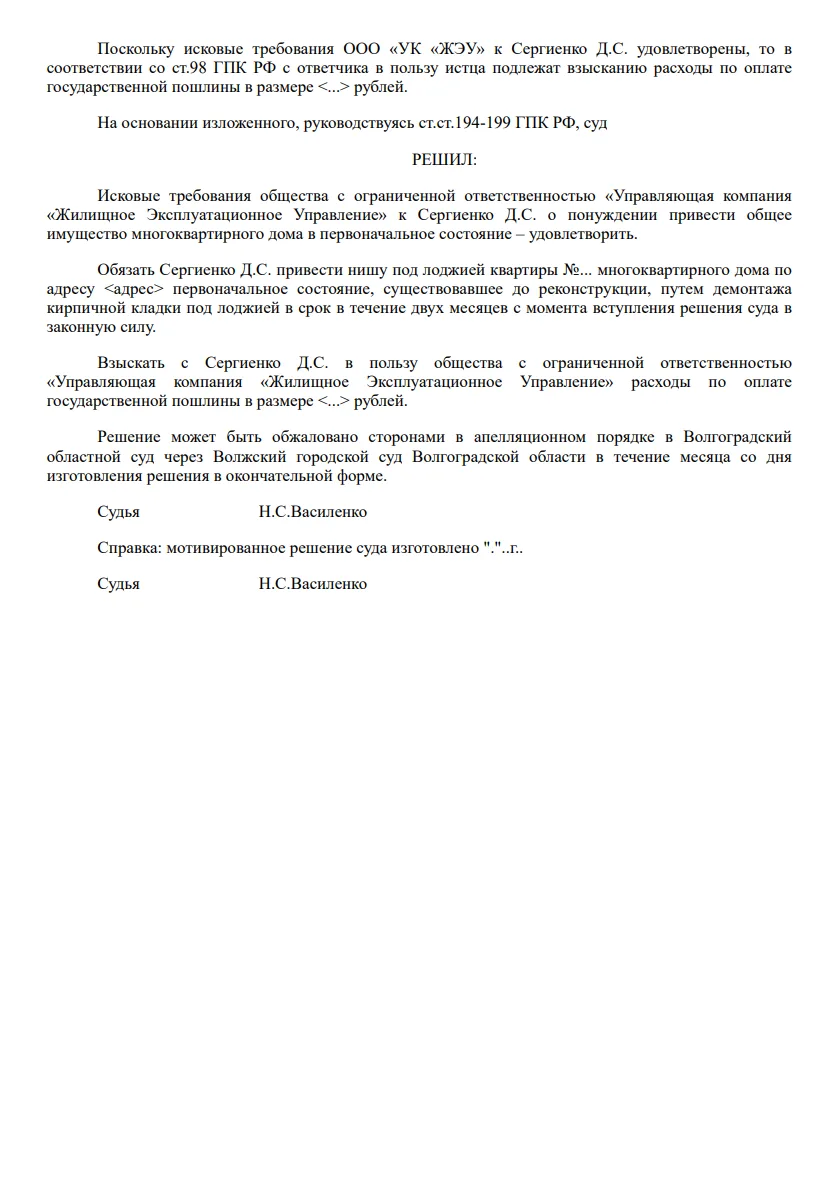 Решение № 2-281/2017