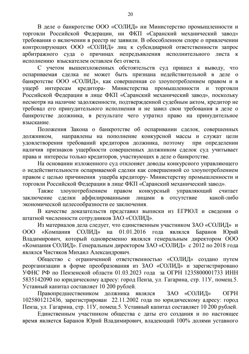 Решение от 09.04.2026