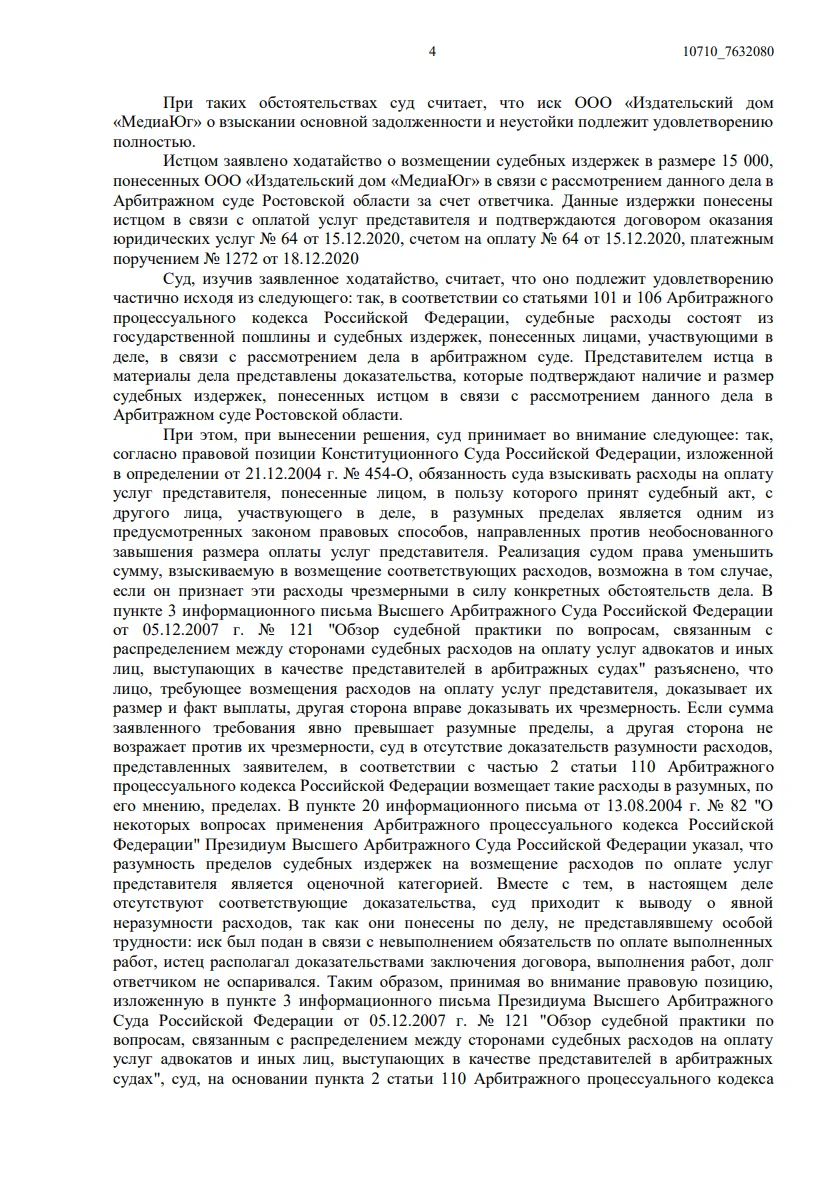Решение от 22.03.2021