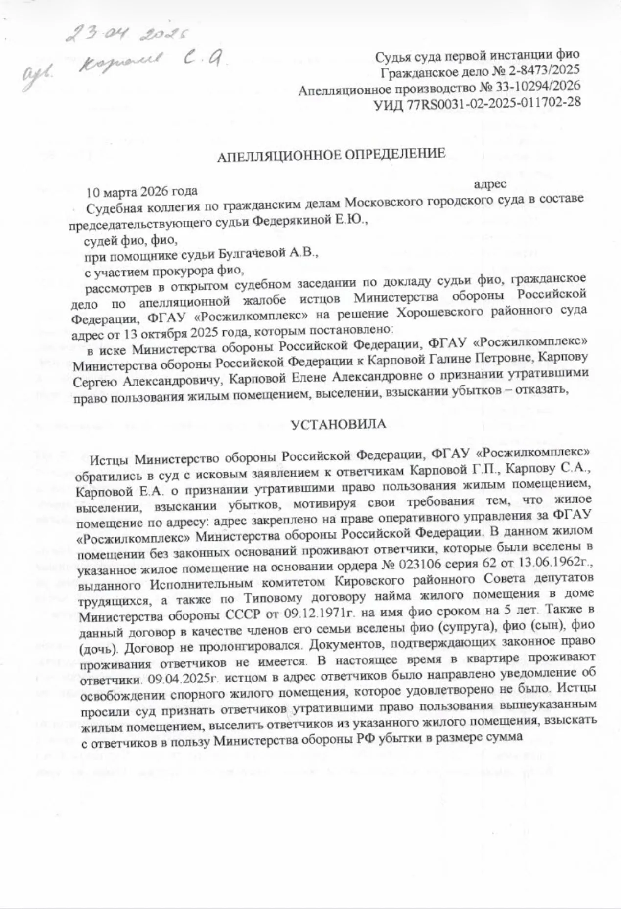 Решение от 10.03.2026