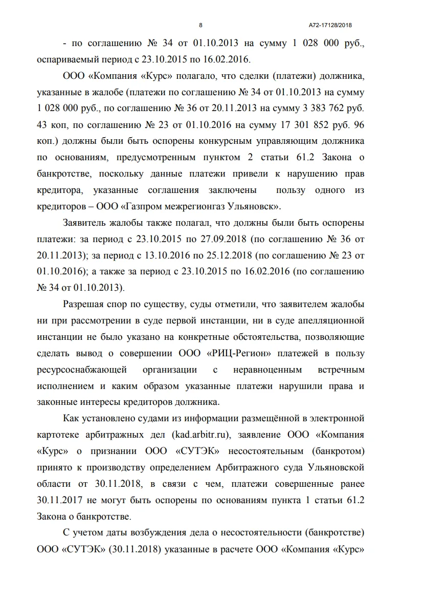 Решение от 26.08.2024