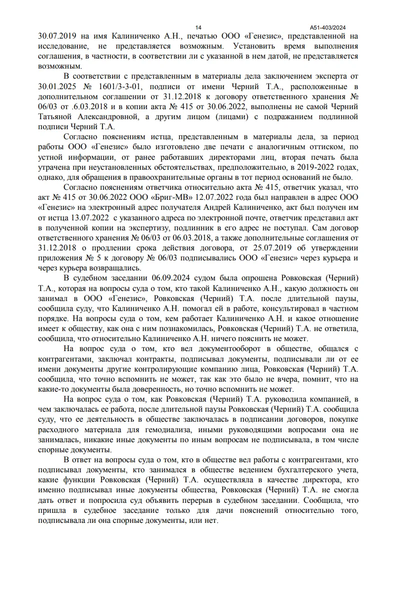 Решение от 20.05.2025