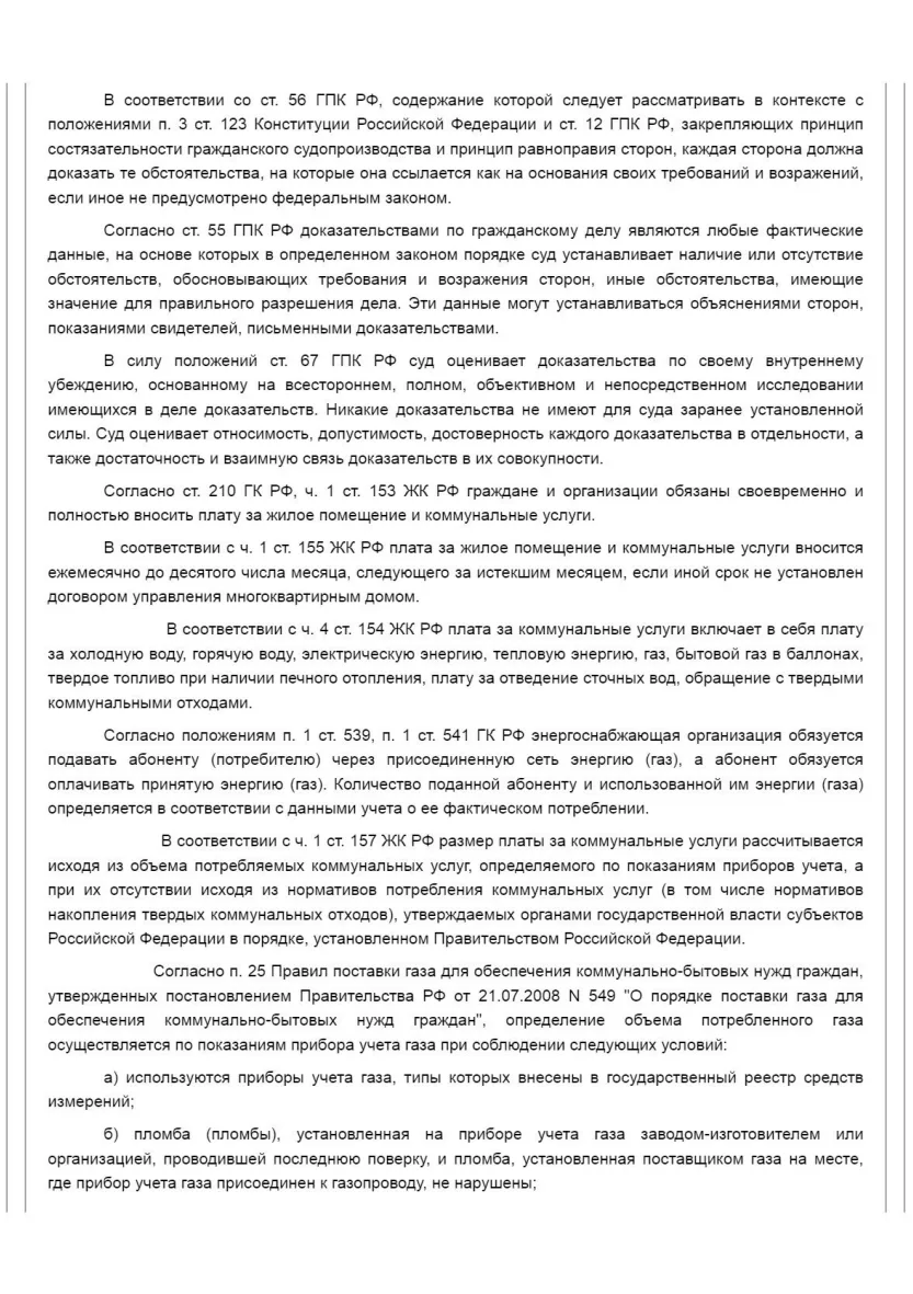 Решение от 07.12.2022