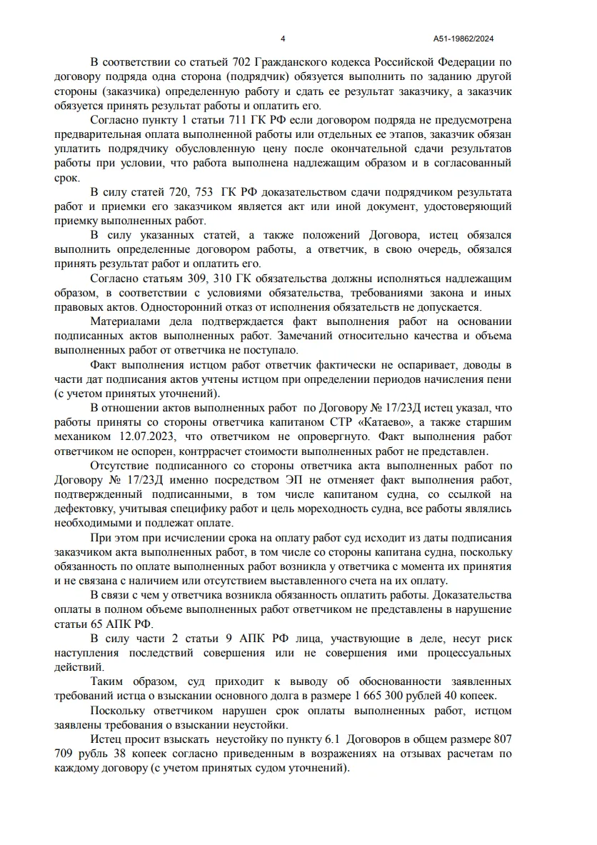 Решение от 17.03.2025