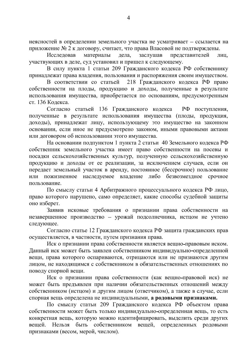 Решение от 28.04.2012