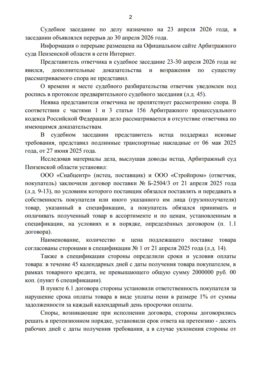 Решение от 18.05.2026