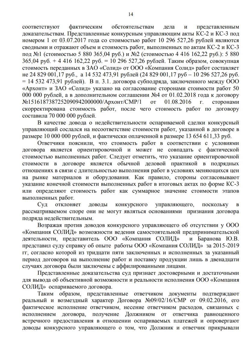 Решение от 09.04.2026