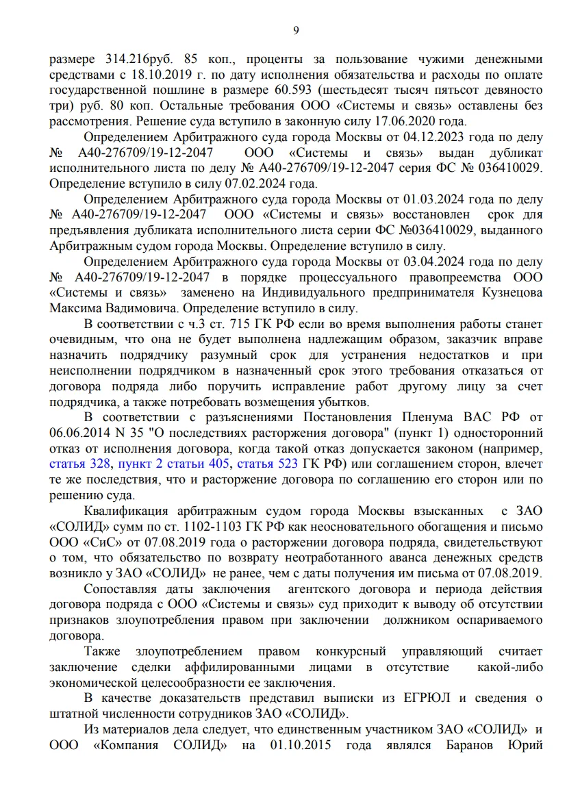 Решение от 05.02.2026