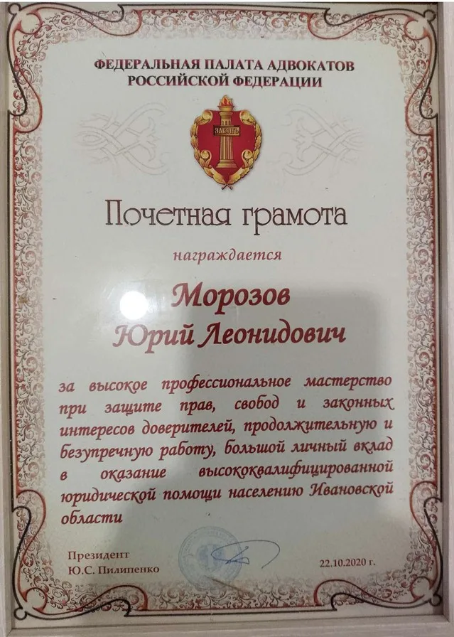 Морозов Юрий Леонидович
