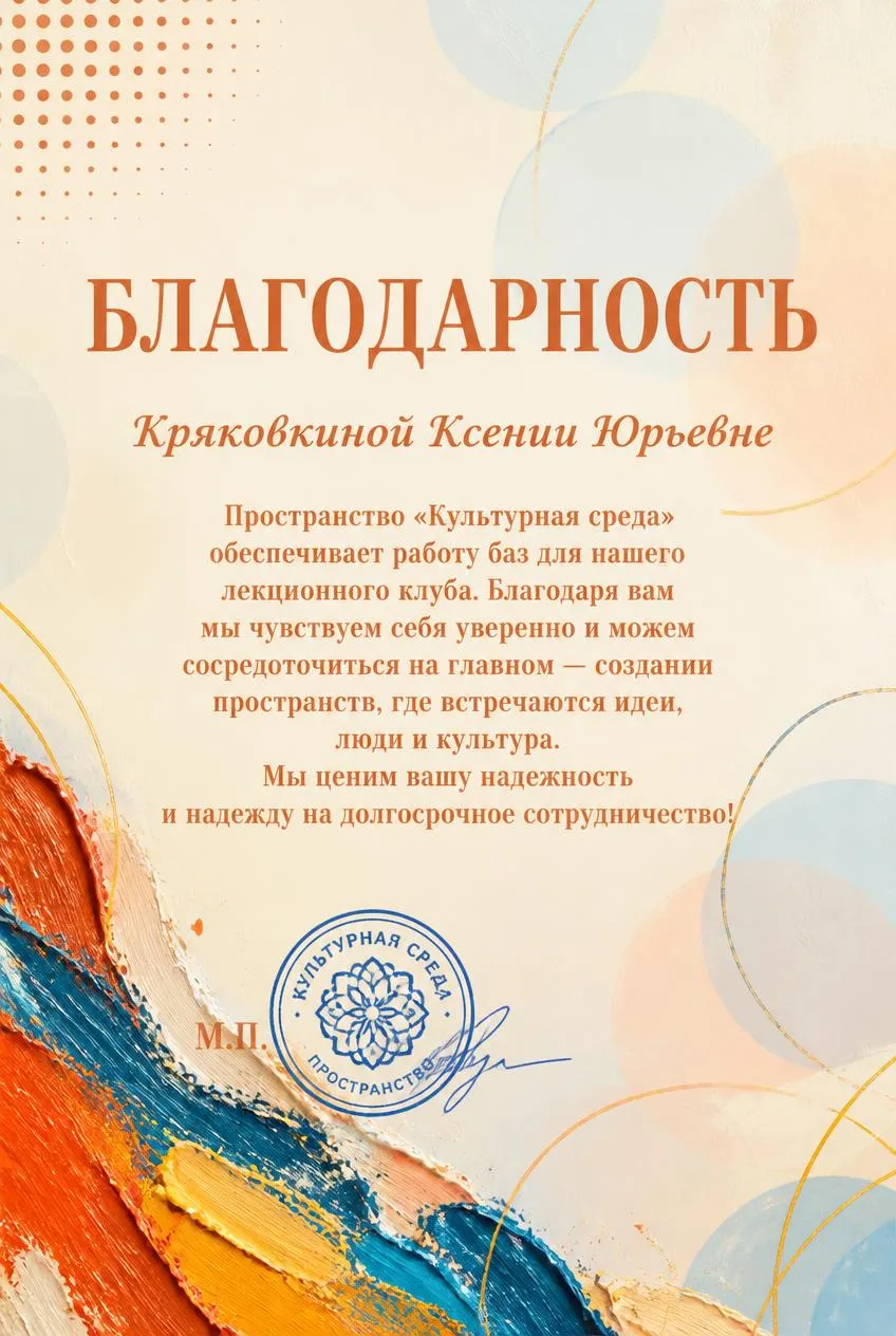 Кряковкина Ксения Юрьевна