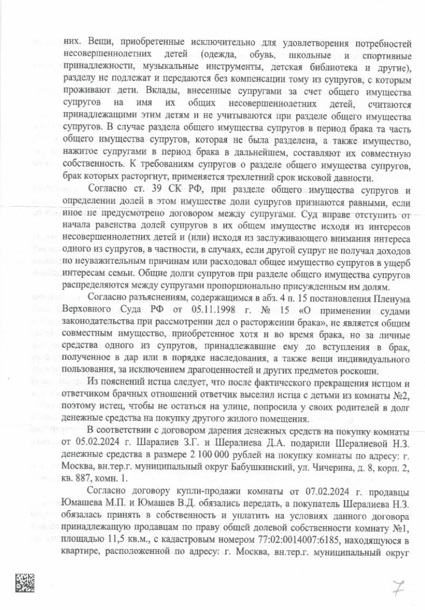 Решение от 04.09.2025